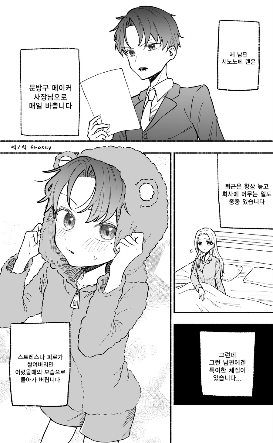 합법 ㅅㅌ와 즐기는 아내 manhwa