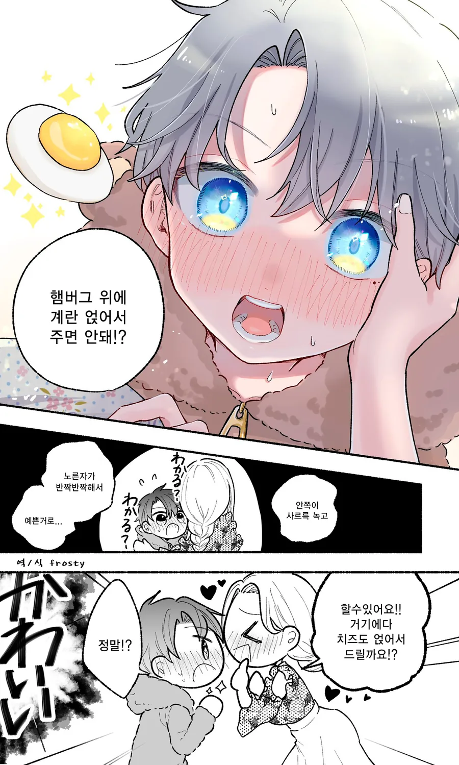 합법 ㅅㅌ와 즐기는 아내 manhwa - 이미지 4