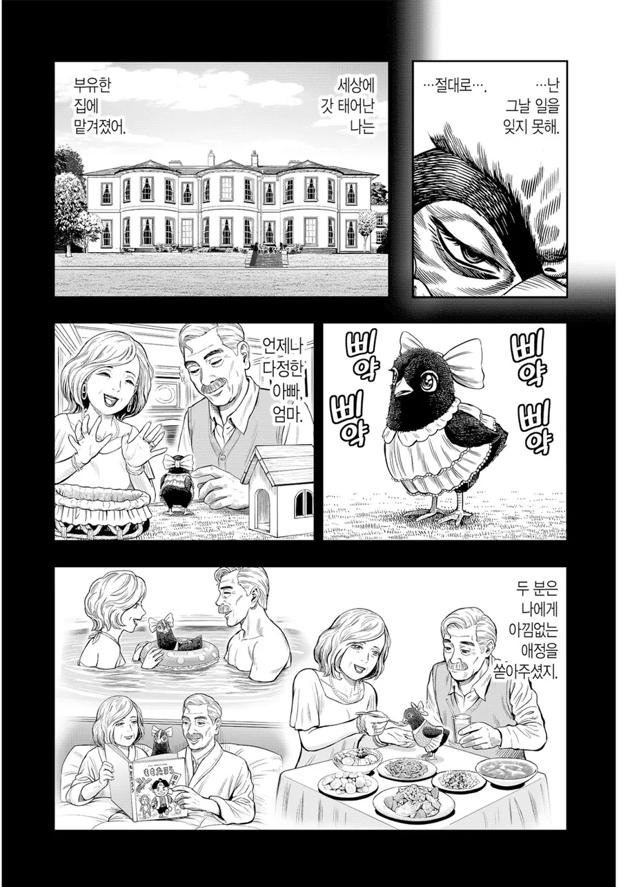 ㅇㄴㅇ 후 버려진 여자가 전기봉을 들고 날뛰는 만화.manga - 이미지 4
