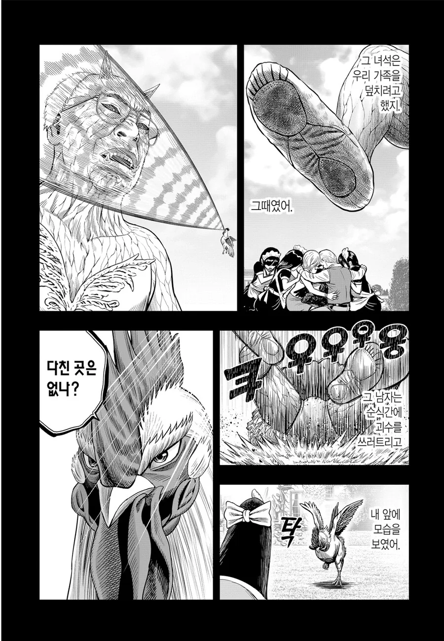 ㅇㄴㅇ 후 버려진 여자가 전기봉을 들고 날뛰는 만화.manga - 이미지 6