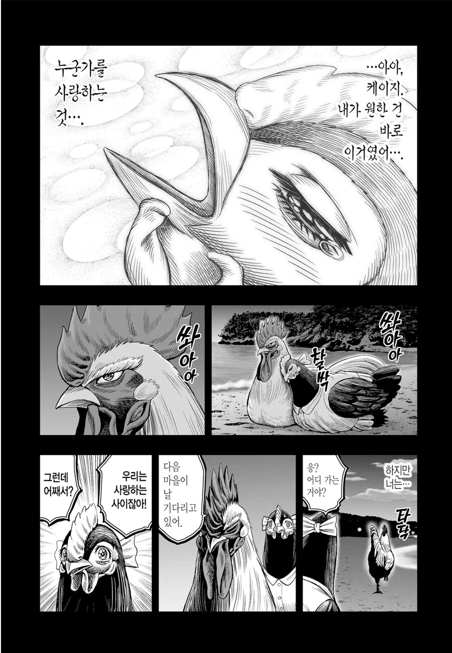 ㅇㄴㅇ 후 버려진 여자가 전기봉을 들고 날뛰는 만화.manga - 이미지 8