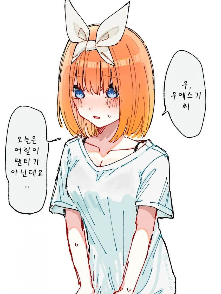 [5등분] 요츠바의 유혹.manhwa