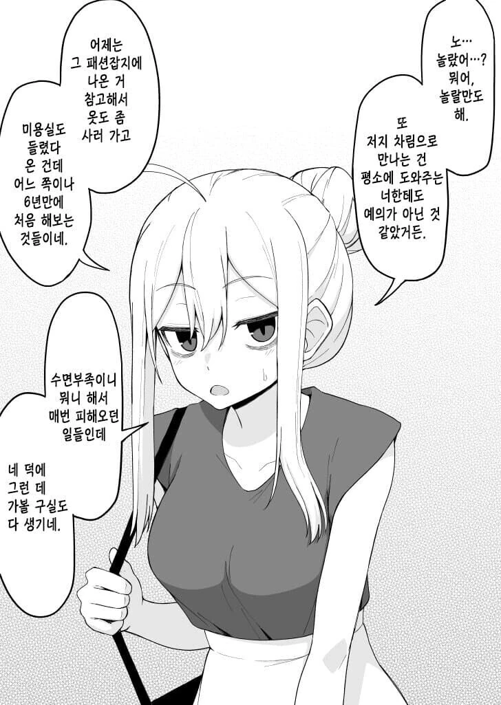 이야기가 진행될 때마다 다크서클이 사라지는 선배 만화 - 이미지 20