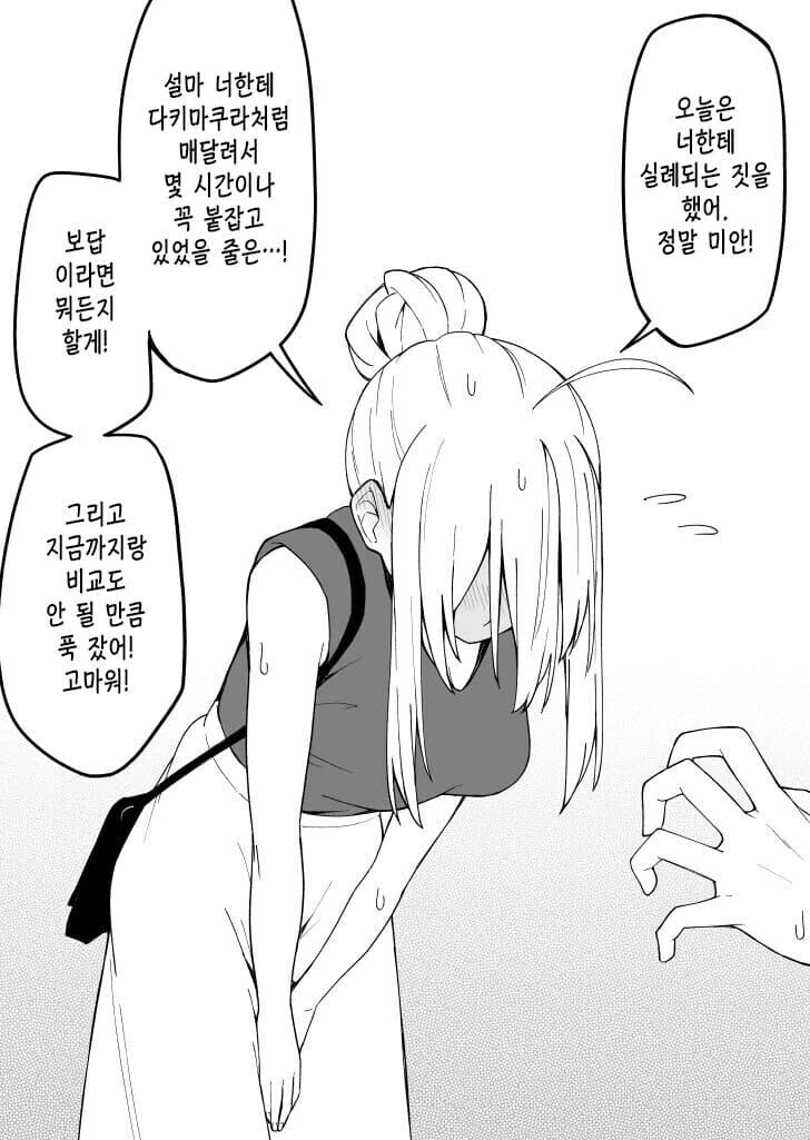 이야기가 진행될 때마다 다크서클이 사라지는 선배 만화 - 이미지 26