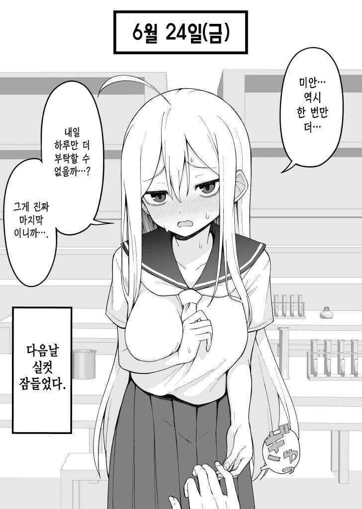 이야기가 진행될 때마다 다크서클이 사라지는 선배 만화 - 이미지 28