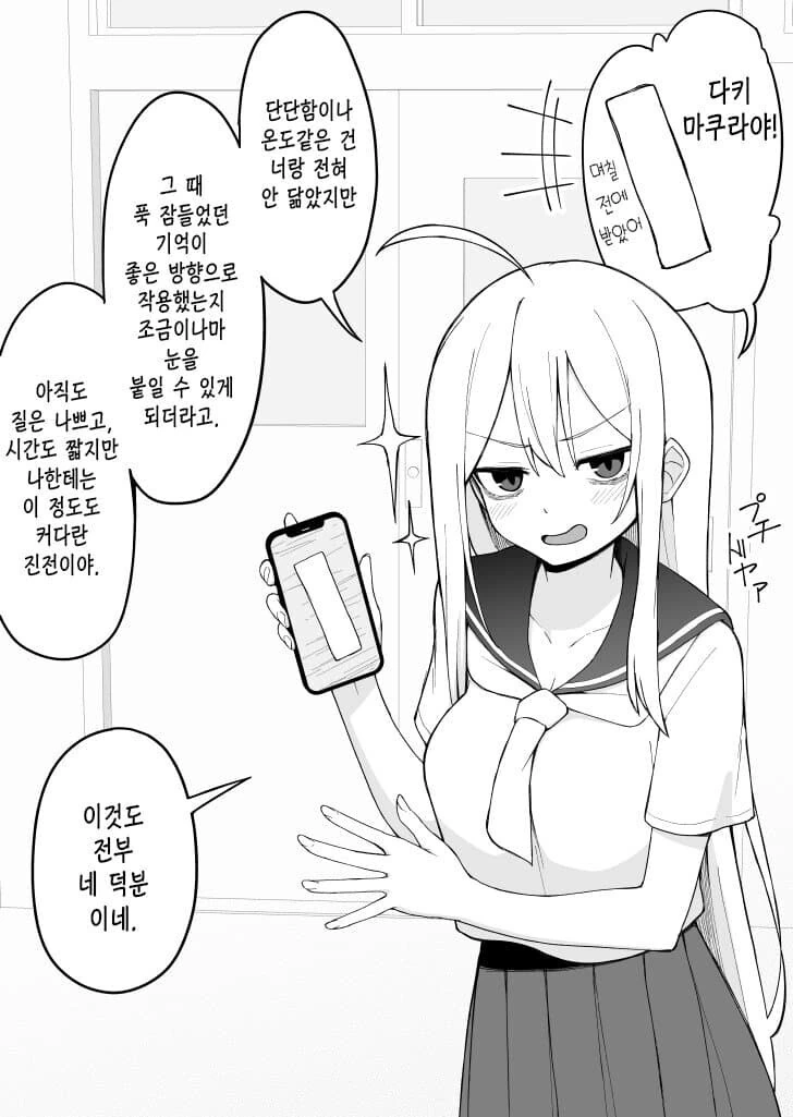 이야기가 진행될 때마다 다크서클이 사라지는 선배 만화 - 이미지 30