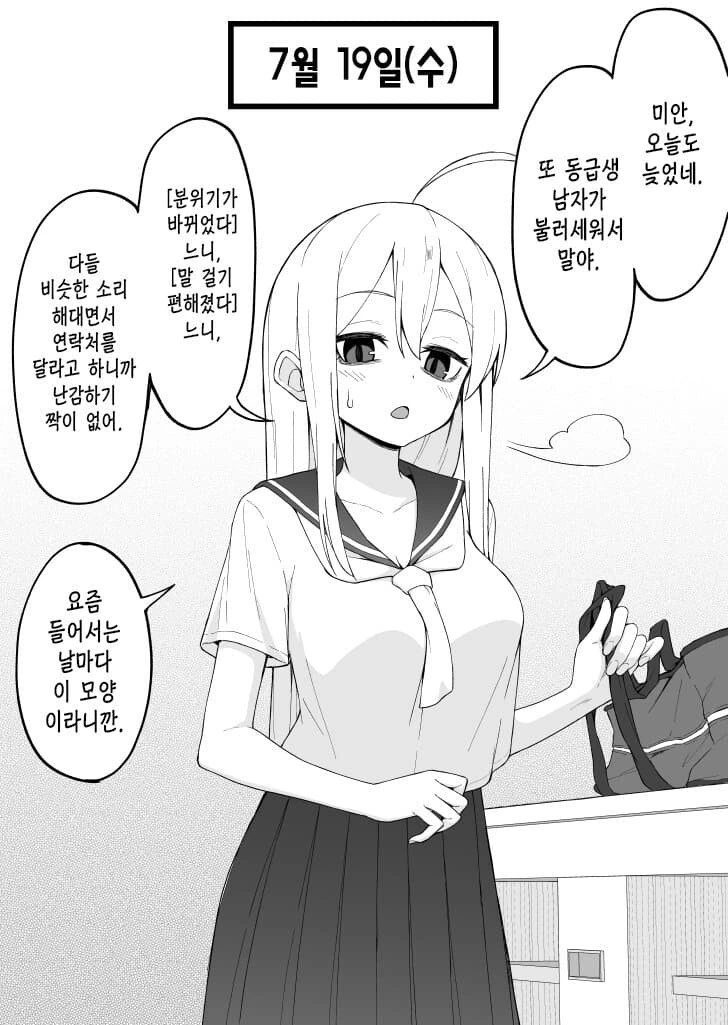 이야기가 진행될 때마다 다크서클이 사라지는 선배 만화 - 이미지 32