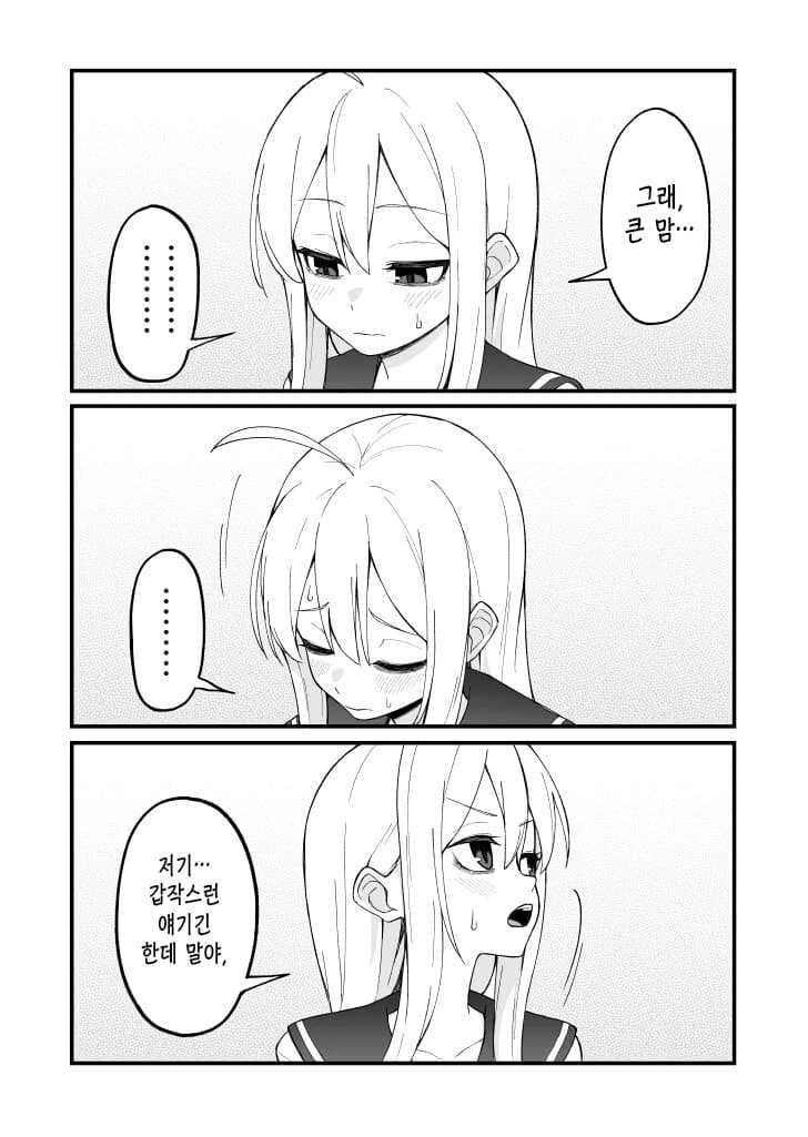 이야기가 진행될 때마다 다크서클이 사라지는 선배 만화 - 이미지 34