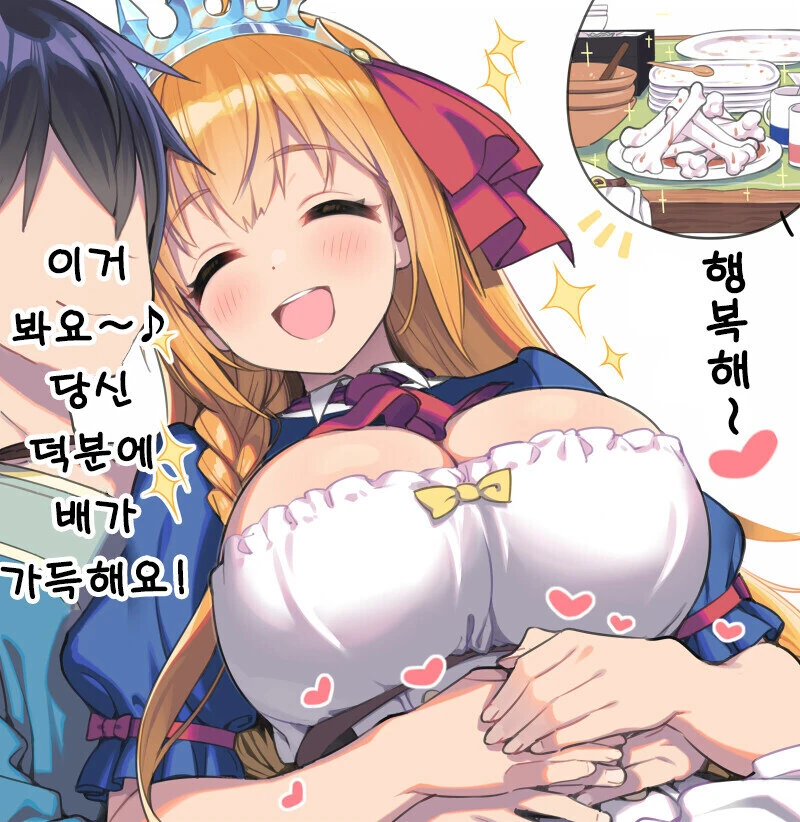 순애가.. 좋다고?! - 이미지 3