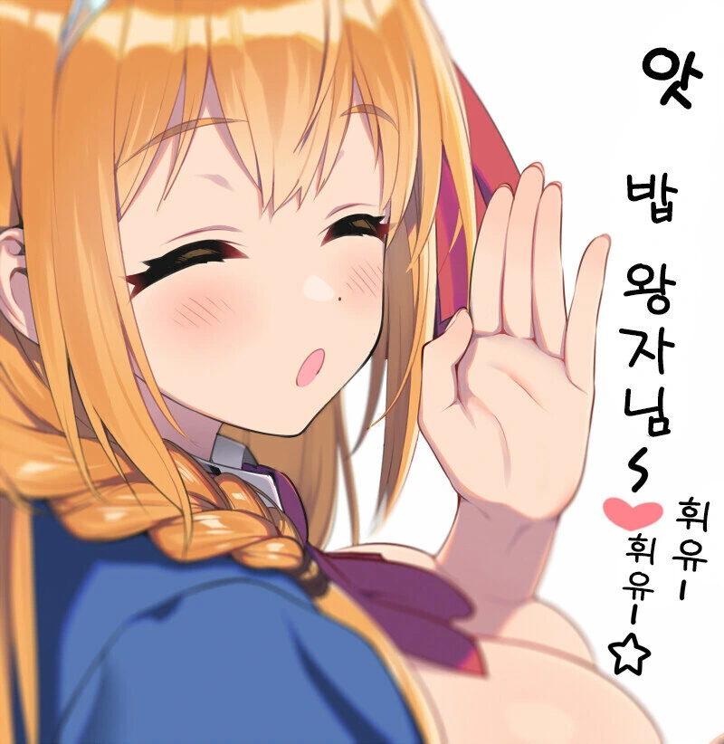 순애가.. 좋다고?! - 이미지 4