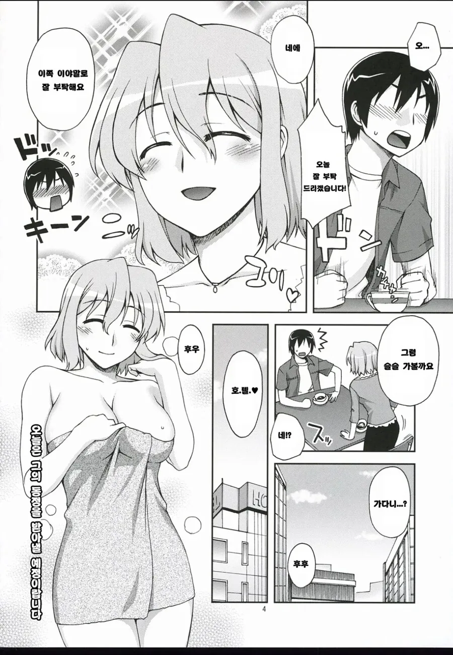 딸에게 좋은걸 배운 유부녀.manhwa - 이미지 2