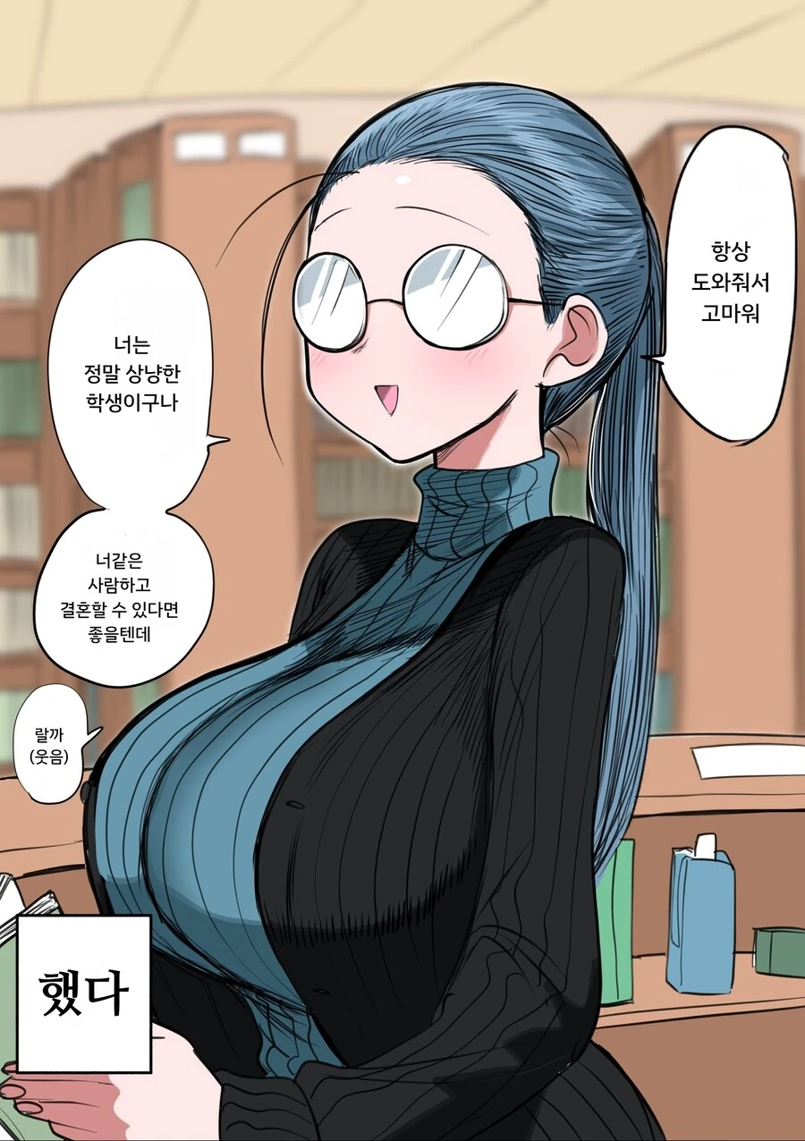 한컷으로 완결나는 순애.manhwa