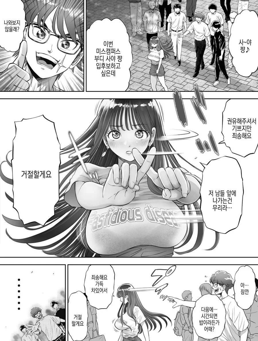 결벽증 여친과 첫경험순애.manhwa - 이미지 2
