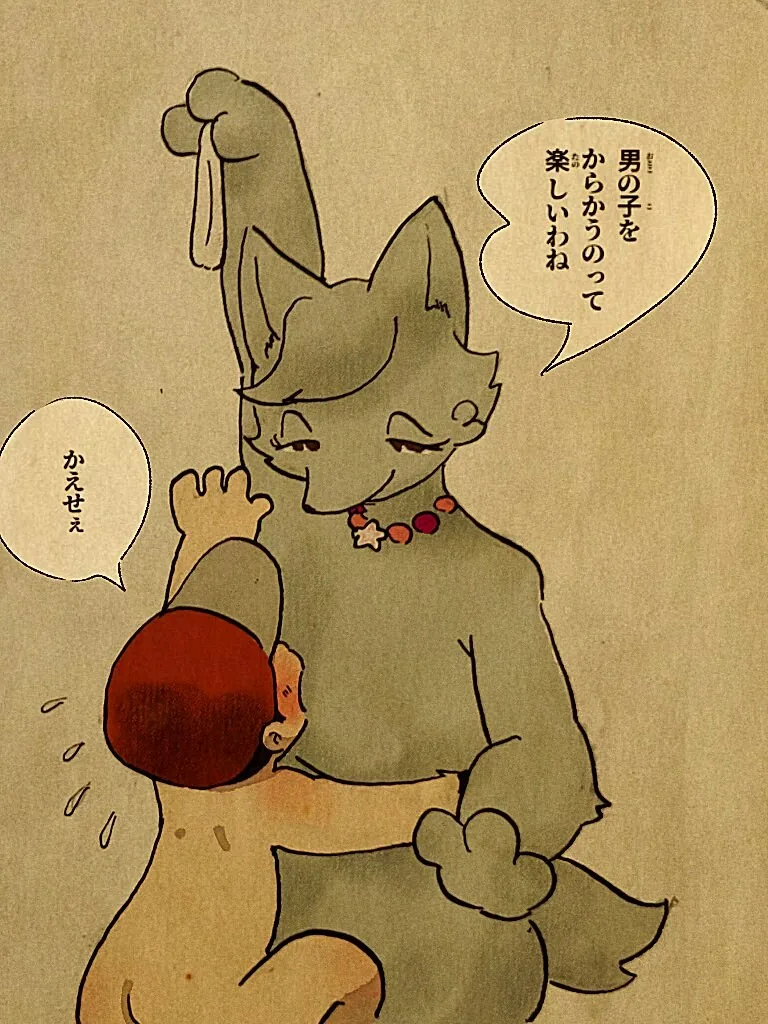 ㅍㅌ찾는 만화 - 이미지 2