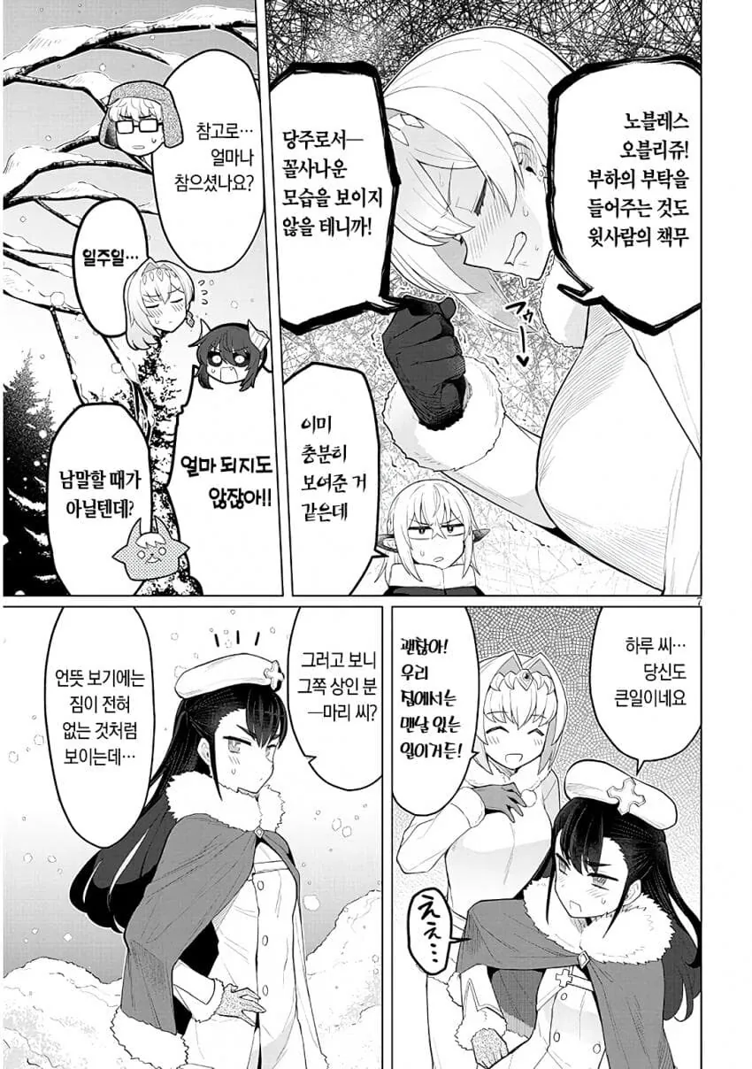 일주일간 금욕한 유부녀가 근육남을 만나는 만화 - 이미지 3