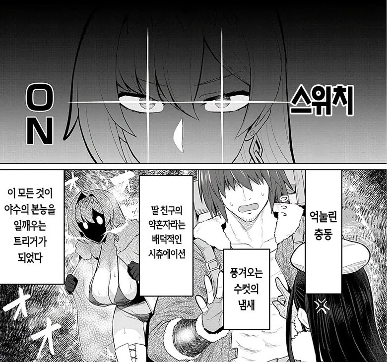 일주일간 금욕한 유부녀가 근육남을 만나는 만화 - 이미지 7