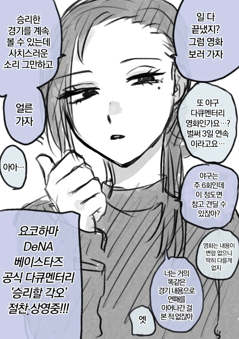 상사와 부하의 절정 홈런 만화 - 이미지 11