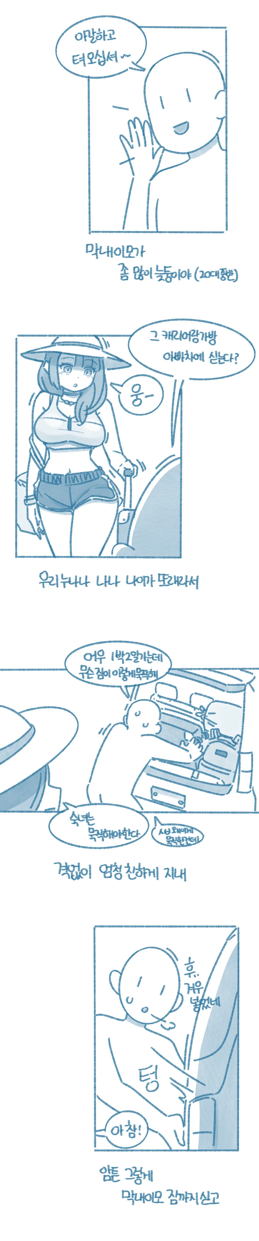 끌잘알 만신 최신작 - 이미지 2