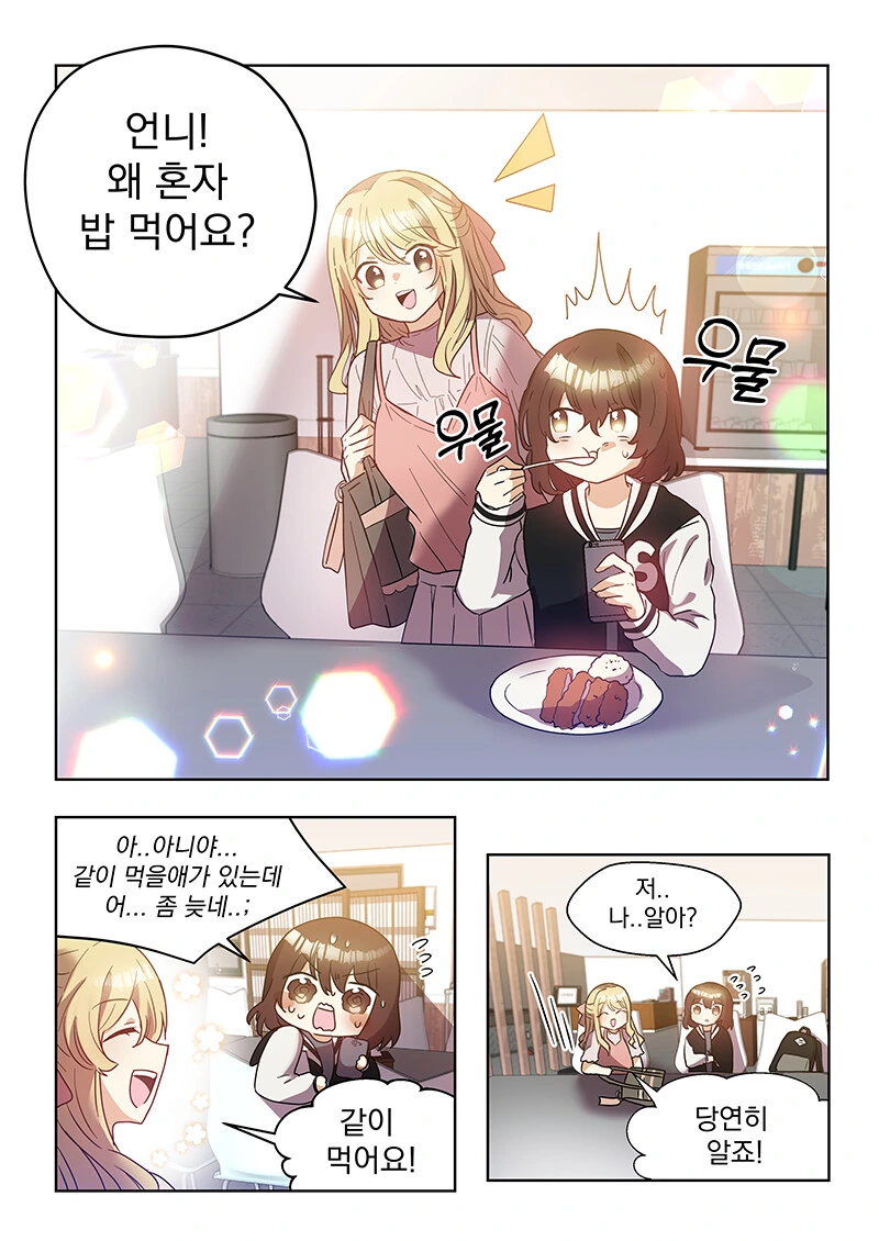 작가는 백합물이라고 주장하는 만화.manga