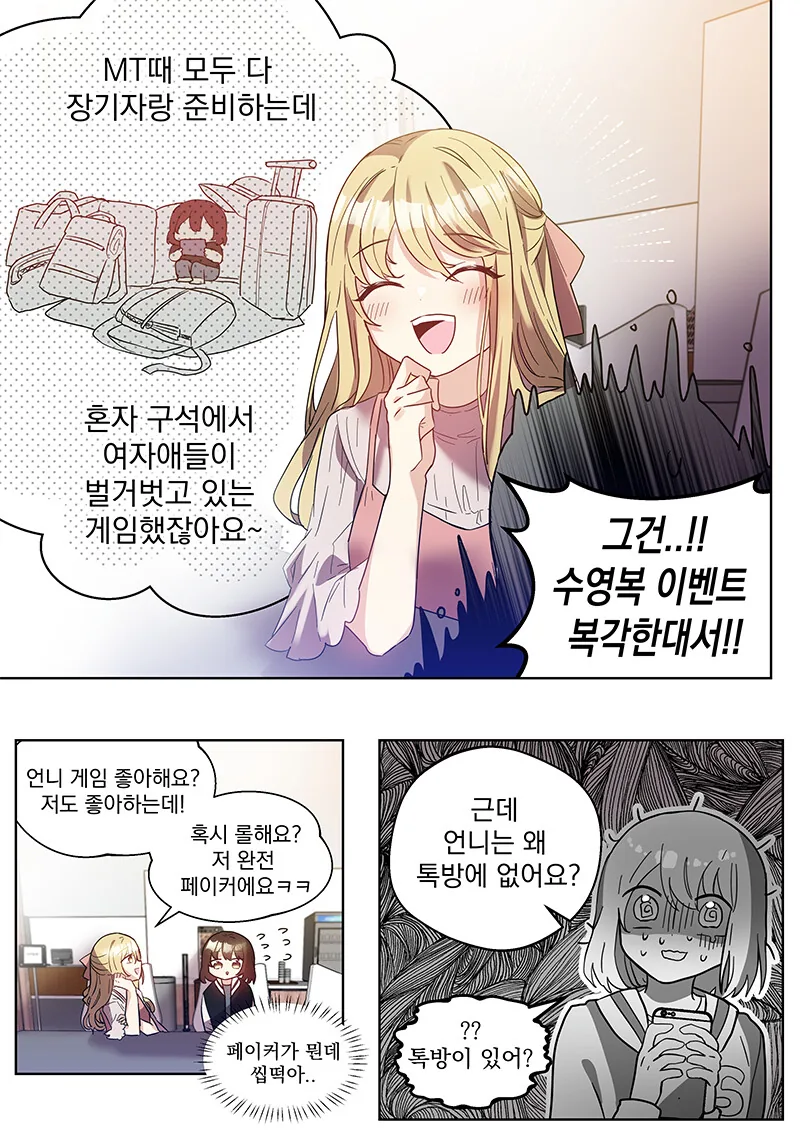 작가는 백합물이라고 주장하는 만화.manga - 이미지 2