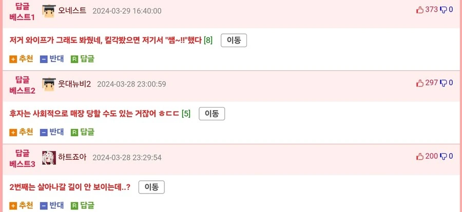 부부사이의 가장 곤란했던 장난 - 이미지 3