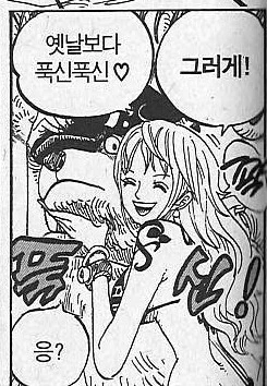 원피스) 조로: ㅎㅎ 애들이 이 눈 보면 놀라겠지? - 이미지 4
