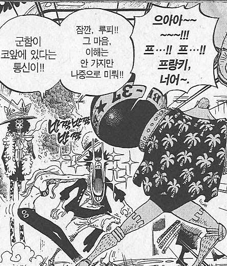 원피스) 조로: ㅎㅎ 애들이 이 눈 보면 놀라겠지? - 이미지 6