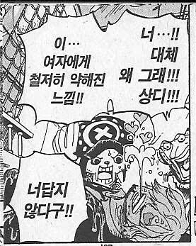 원피스) 조로: ㅎㅎ 애들이 이 눈 보면 놀라겠지? - 이미지 8