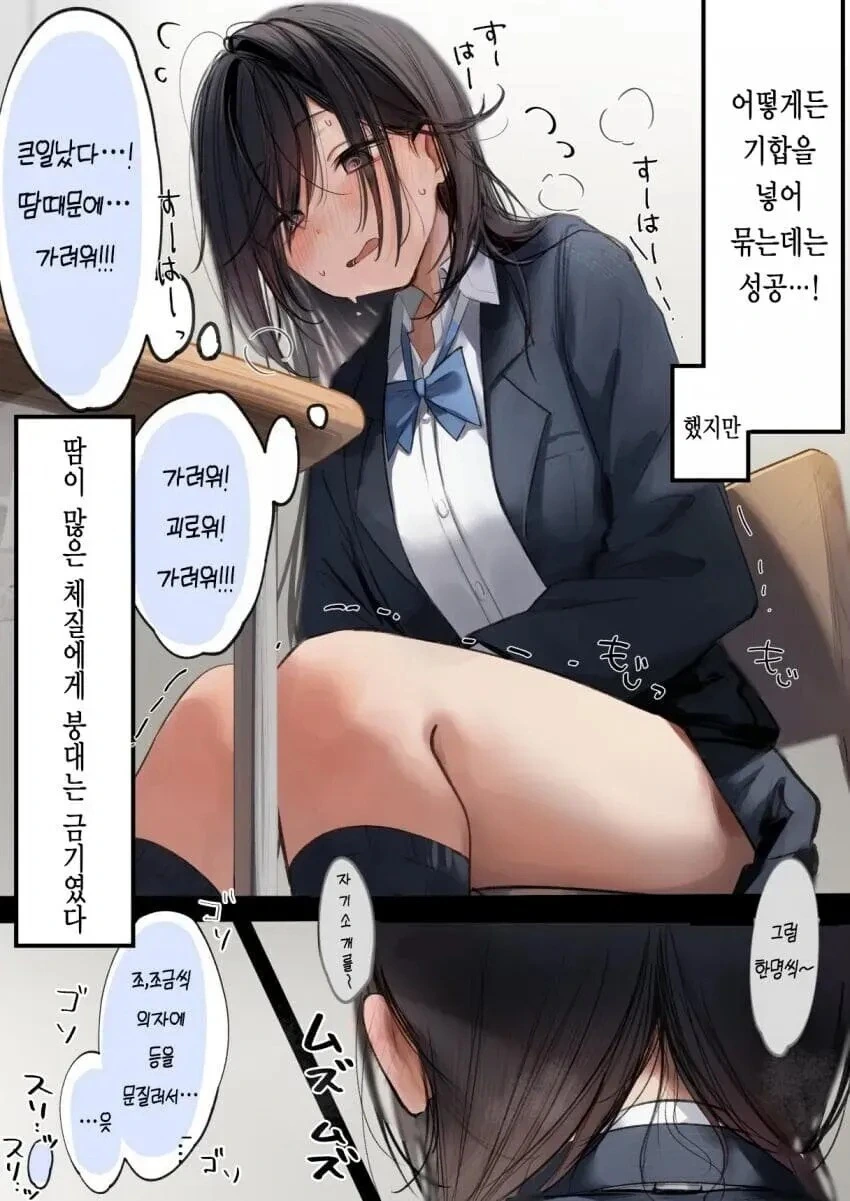 ㄱㅇ 여고생으로 전직하는 만화.manhwa - 이미지 3