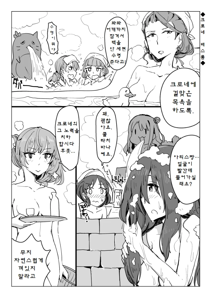 @) 목욕탕 만화