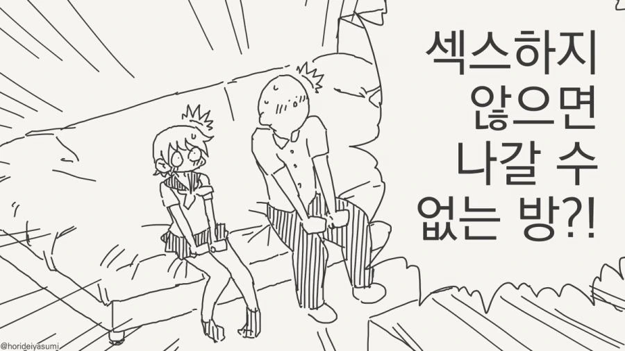 서큐버스를 소환하는 만화