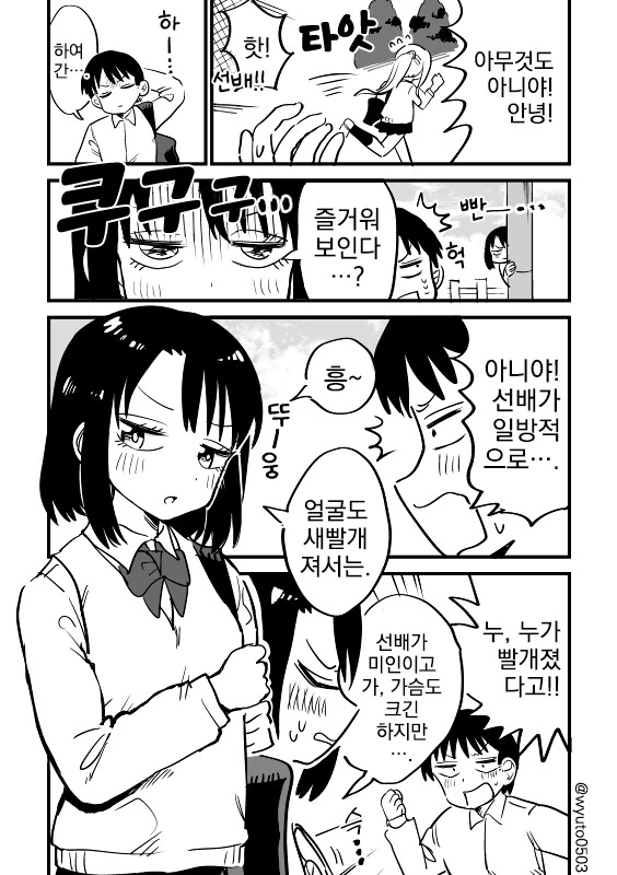 번역) ㅎㄹ이 생긴 것 같은 만화.manga - 이미지 2