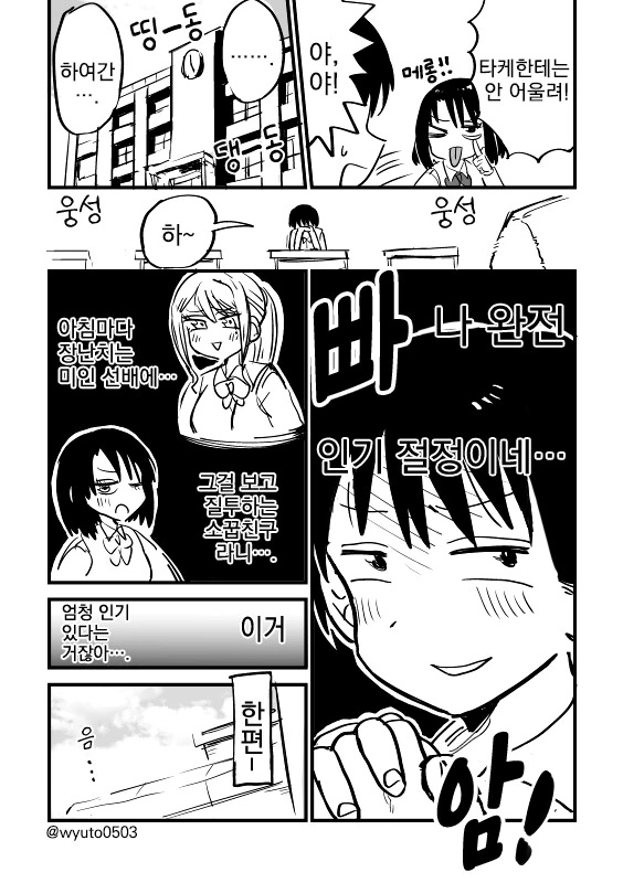 번역) ㅎㄹ이 생긴 것 같은 만화.manga - 이미지 3