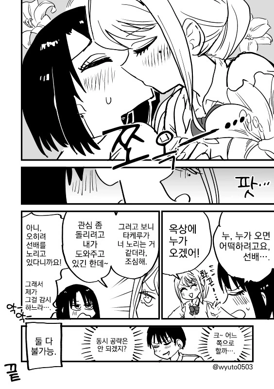 번역) ㅎㄹ이 생긴 것 같은 만화.manga - 이미지 4