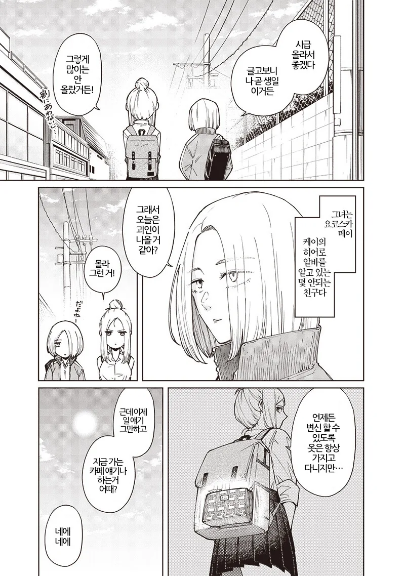 변신이 어려운 히어로.manga - 이미지 6