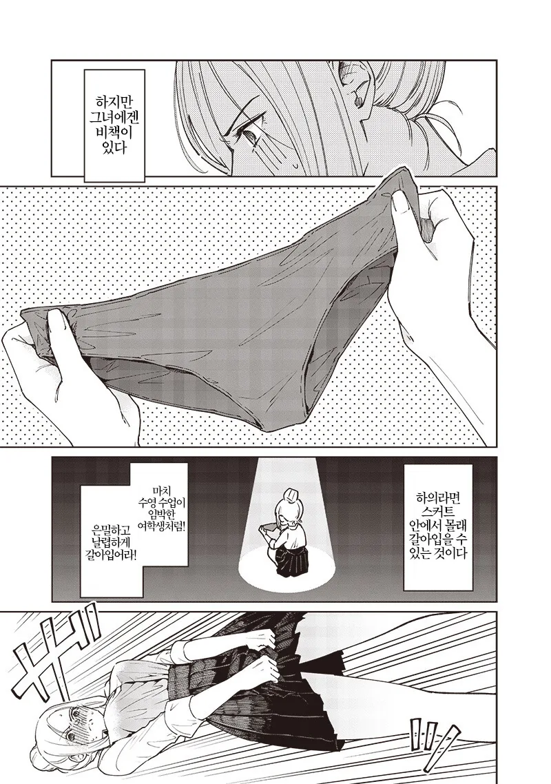 변신이 어려운 히어로.manga - 이미지 14