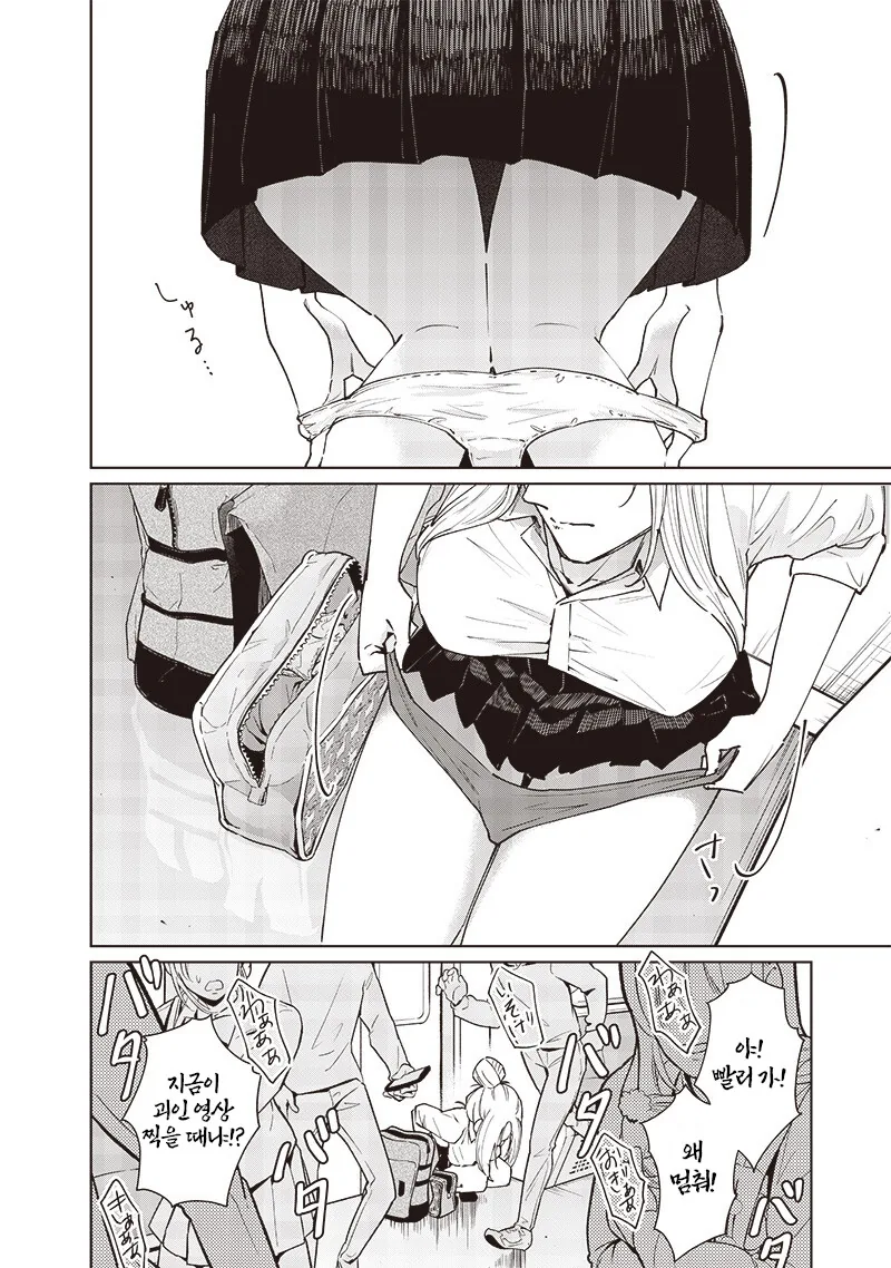 변신이 어려운 히어로.manga - 이미지 15