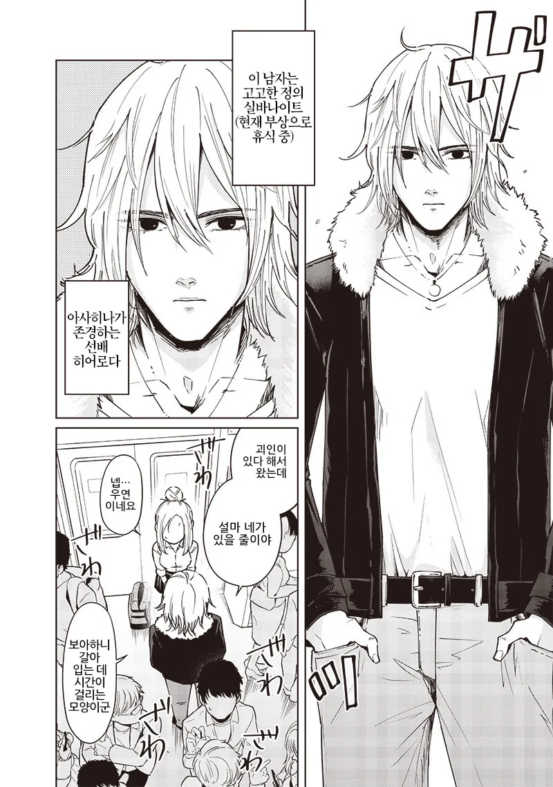 변신이 어려운 히어로.manga - 이미지 19
