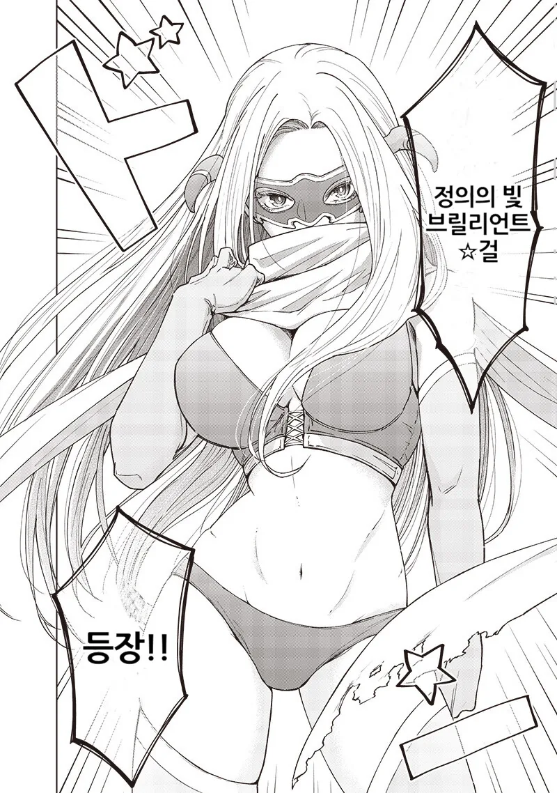 변신이 어려운 히어로.manga - 이미지 25