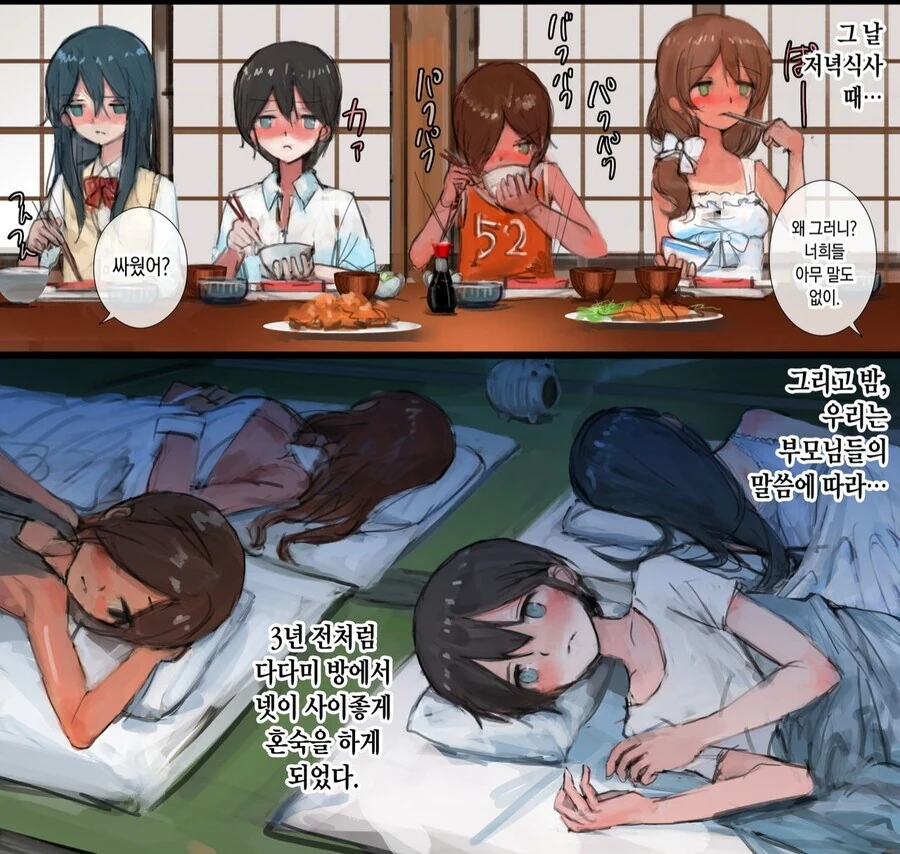시골 사촌들이랑 서먹서먹해진 도시 사촌들.jpg