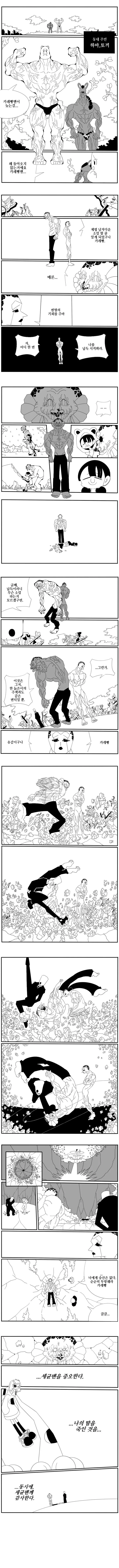 호빵맨 Manhwa 16편
