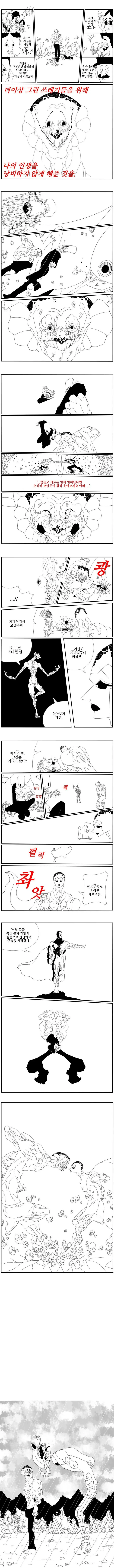 호빵맨 Manhwa 16편 - 이미지 2