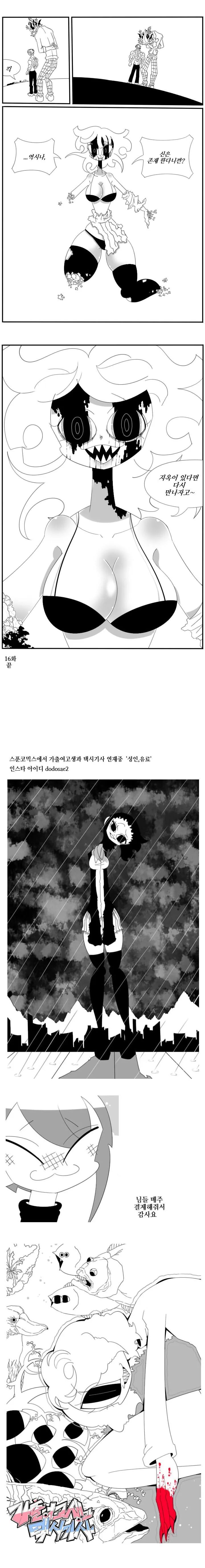 호빵맨 Manhwa 16편 - 이미지 3