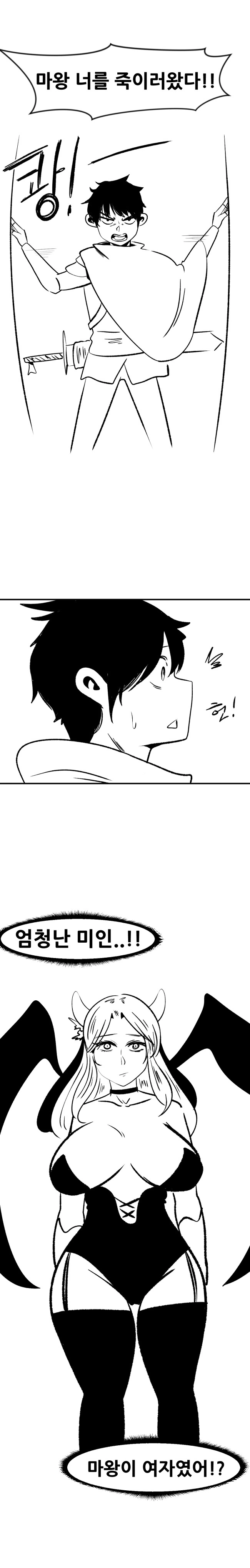 마왕이 세상을 멸망시키려는 충격적인 이유.manhwa