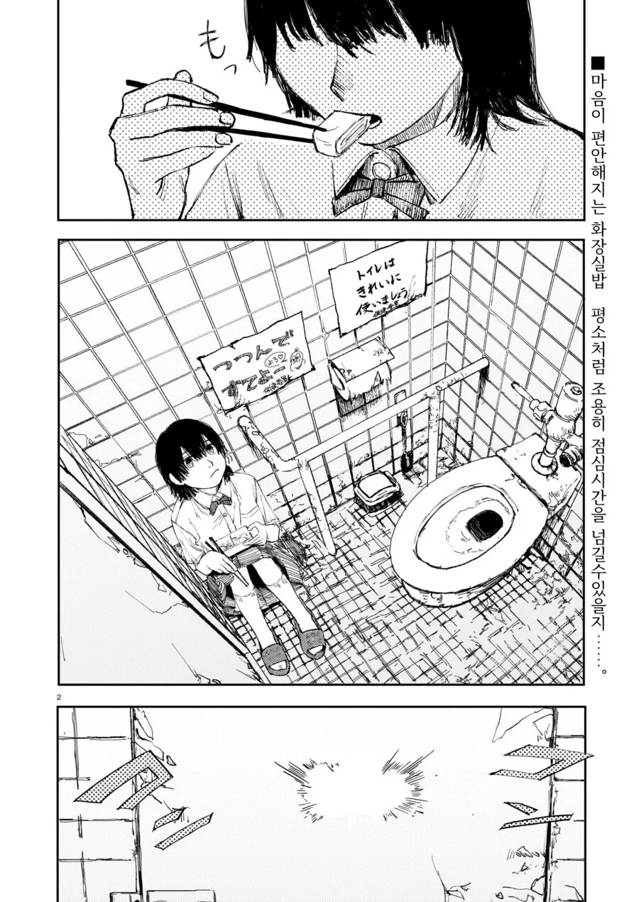갸루에게 친구비로 생리대 상납하는.manhwa