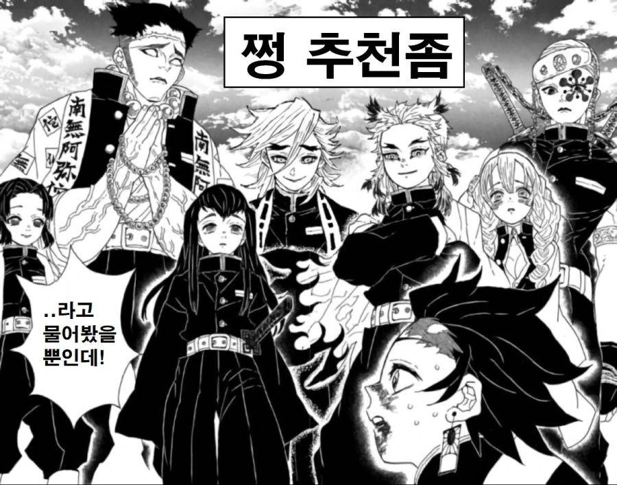 ㄸㅇㅈ 추천 부탁하는 만화.manwha
