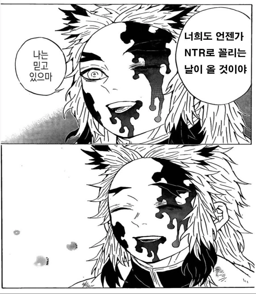 ㄸㅇㅈ 추천 부탁하는 만화.manwha - 이미지 5