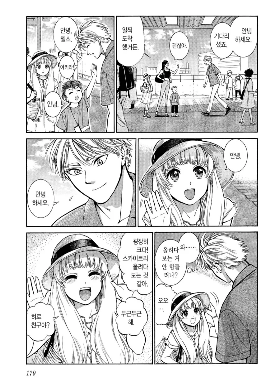 서양 ㅇㄷ에 나오는 과격한 자세로 얼마나 박아댄거야?.manhwa