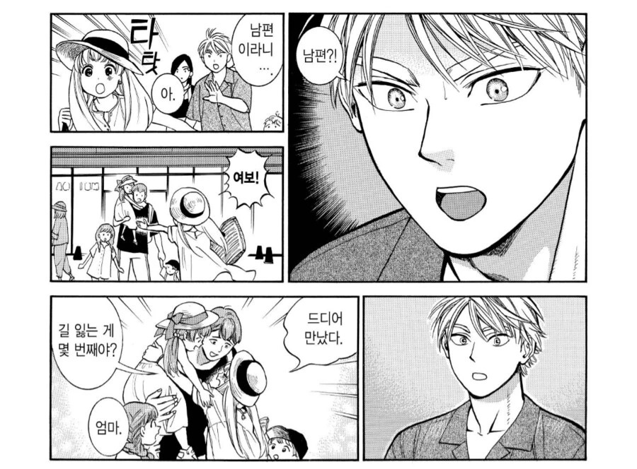 서양 ㅇㄷ에 나오는 과격한 자세로 얼마나 박아댄거야?.manhwa - 이미지 3