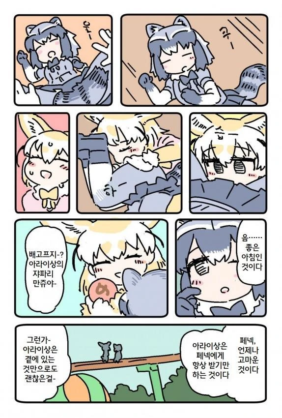 케모프레) 코박죽하는 만화